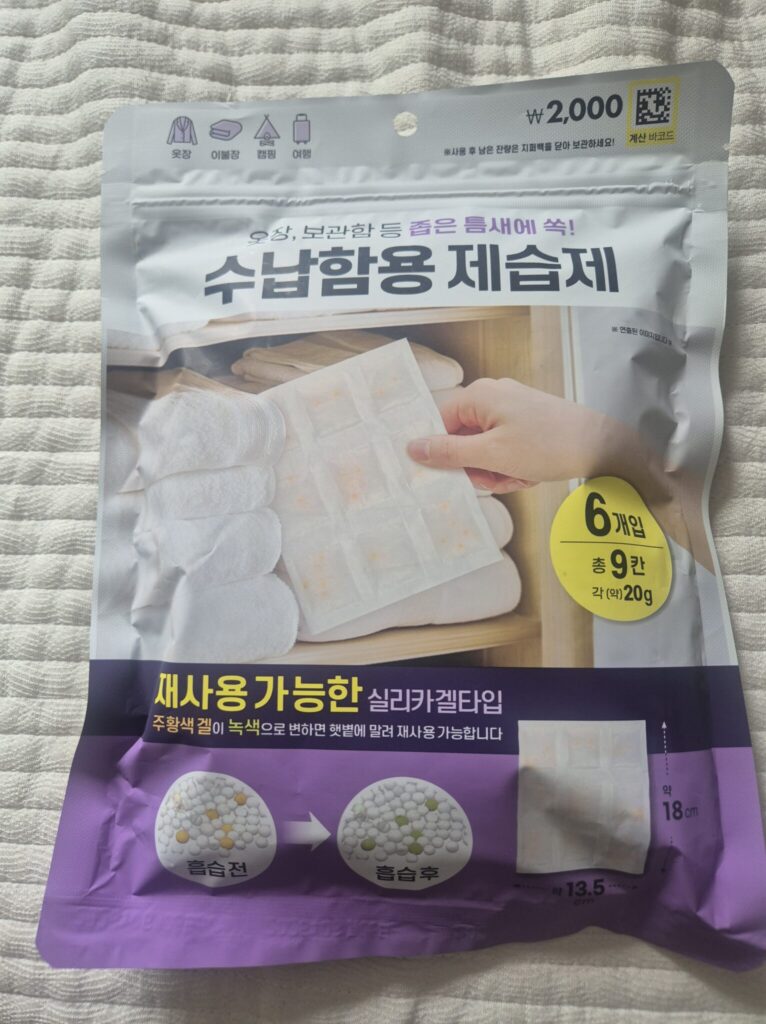 다이소 수납함용 제습제 2,000원 제품